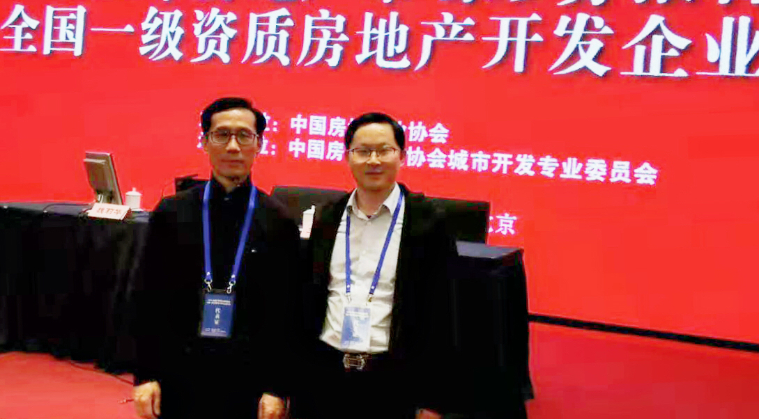 星空体育篮球比赛视频集团应邀参加2020全国一级资质房地产开发企业座谈会